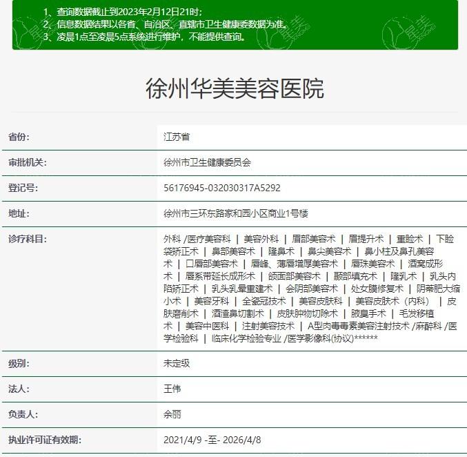 徐州华美整形医院眼部修复能做好吗？揭秘医院眼部修复的高超水平