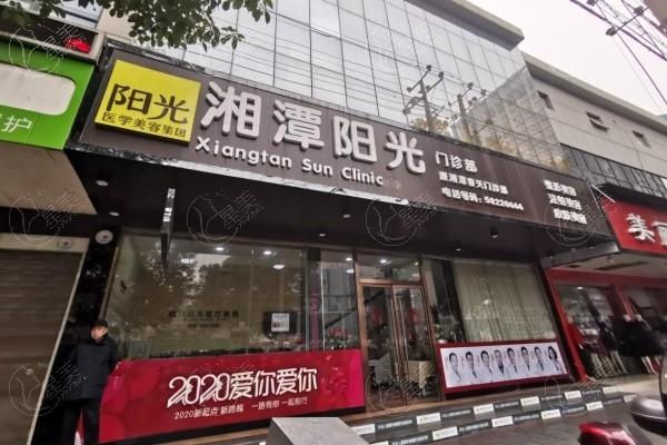 湘潭阳光整形医院怎么样？深度剖析其热门项目及医生团队实力！