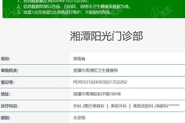 湘潭阳光整形医院怎么样？深度剖析其热门项目及医生团队实力！