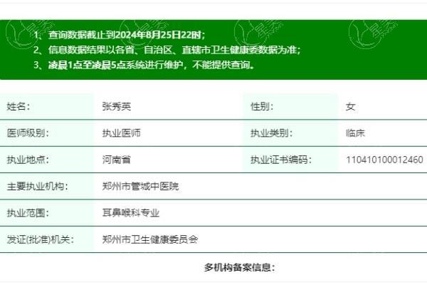 郑州市管城中医院整形科是正规医院吗？中西医结合特色诊疗