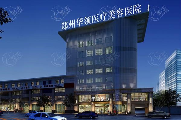想了解郑州韩辰华领整形医院怎么样？看这篇全方位测评，少走弯路！