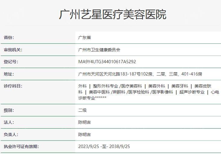 广州艺星整形医院是正规的吗？从这5个方面为你揭秘真实情况！