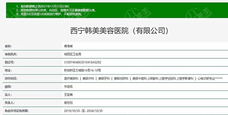 西宁韩美医美整形周末接诊吗？周六日正常营业，还能提前线上预约，方便上班族