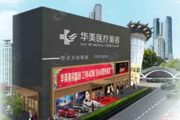 厦门华美名媛医疗美容门诊部怎么样？亲测正规靠谱且技术好