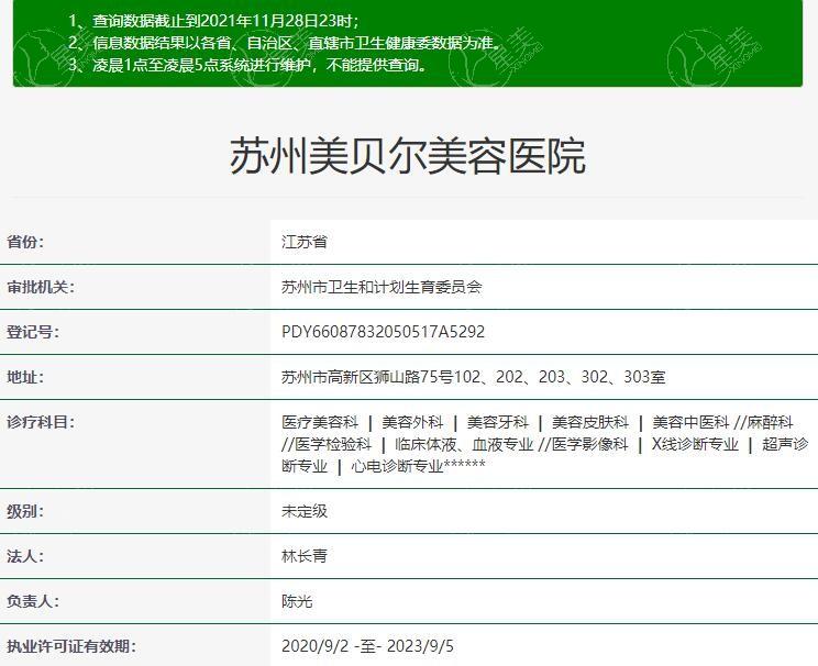 苏州美贝尔美容医院2025 新版收费价格表分享，双眼皮 2500 + 隆鼻 4800 + 吸脂 8800 + 很划算！