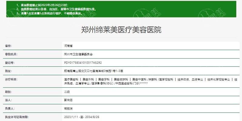 郑州缔莱美整形价格表（技术新型很靠谱），丰臀收费6800元起