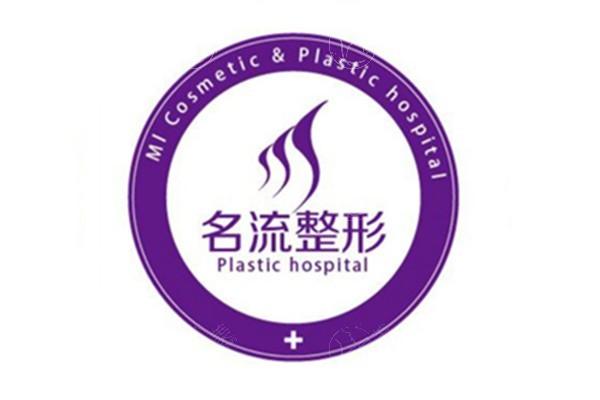 有人晓得沈阳名流美容医院做吸脂手术靠谱吗？精细塑形成效超显著