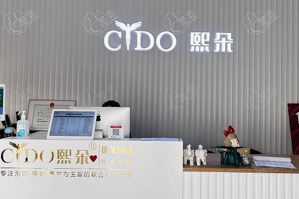 北京熙朵植发医院地址公示：微针植发30元起/单位收费透明