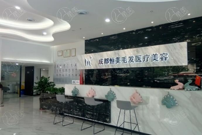 成都恒美毛发医疗美容门诊部技术有优势吗?性价比如何?技术怎么样值得信赖吗?