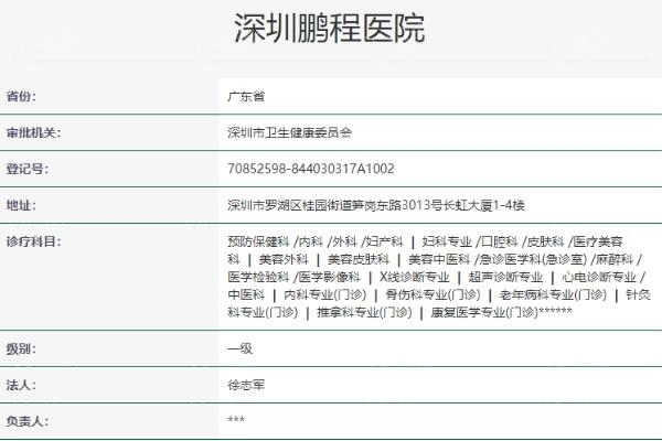 深圳鹏程整形医院眼部手术收费贵吗？医生技术牛且无隐形消费