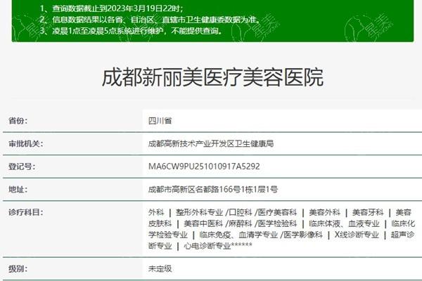 成都新丽美整形地址全知道！武侯区位置+先进整形技术解读