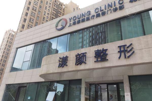 上海漾颜医疗美容门诊部评价如何？多维度分析其医疗团队与做项目成果！