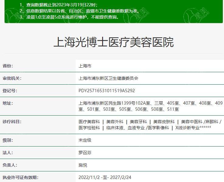 上海光博士皮肤美容医院怎么样？补水美白祛斑紧致综合实力强