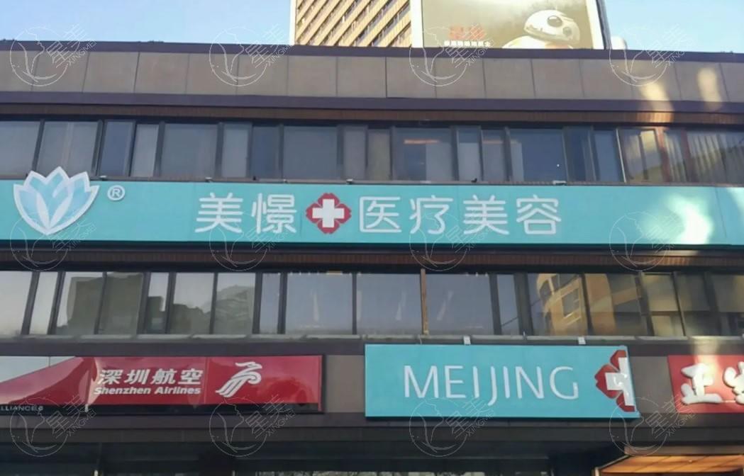 北京美憬整形外科评价如何？本地整友推荐多的宝藏机构速来围观！