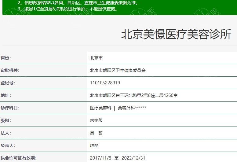 北京美憬医疗美容技术如何？从医生团队与特色项目分析其实力