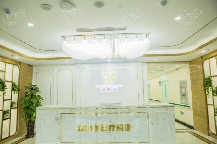 北京星灿宫医疗美容怎么样？海淀区正规机构做项目靠谱收费透明