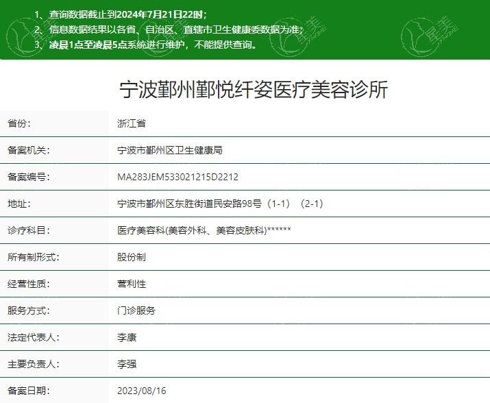 浙江宁波鄞悦纤姿医美技术创新吗?设备吗?技术怎么样能脱颖而出吗?