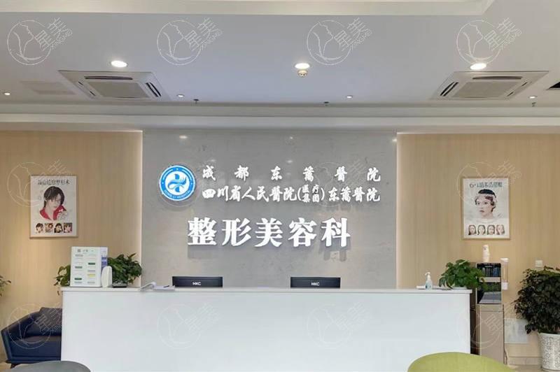 成都东篱整形医院耳部整形套餐价格表2025：招风耳矫正+耳垂整形套餐6800元起，耳部再造+耳部美容套餐22000元起
