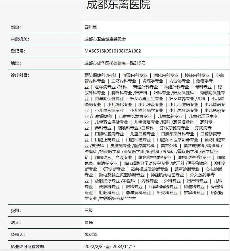 成都东篱整形医院耳部整形套餐价格表2025：招风耳矫正+耳垂整形套餐6800元起，耳部再造+耳部美容套餐22000元起