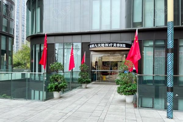 成都八大处整形口腔地址 + 电话查询！交通便利价格公道，老牌医美挺正规