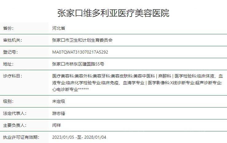 谁晓得张家口维多利亚隆鼻好吗？独特技术塑造完美鼻型！
