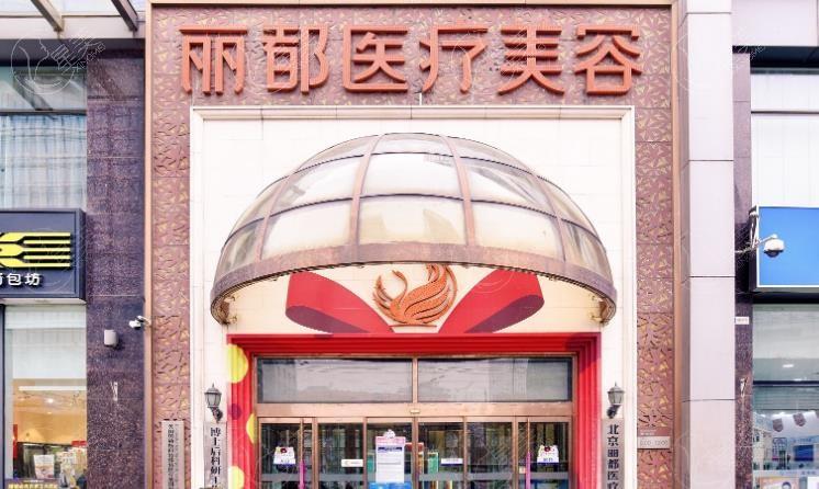 想在北京找优质医美？北京米兰柏羽医疗美容不容错过