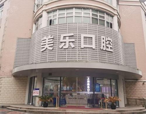 上海牙科医院哪家好?网友测评便宜又正规的前十正规机构别错过! 上海牙科医院哪家好?网友测评便宜又正规的前十正规机构别错过!