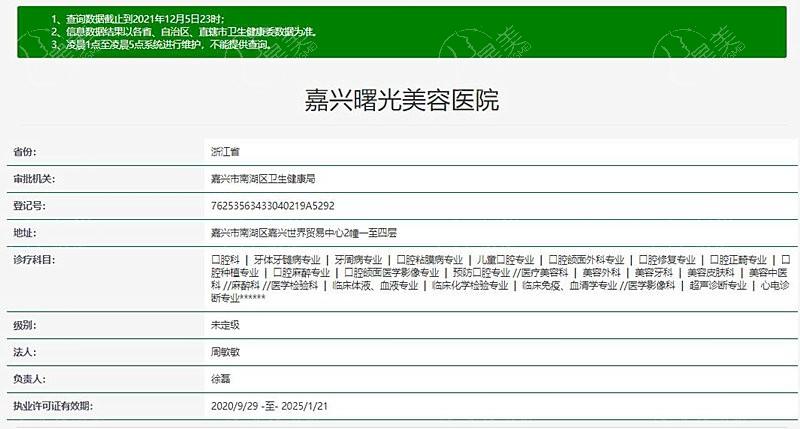 浙江嘉兴曙光整形靠谱吗？从品牌影响力和用户满意度看其优劣！