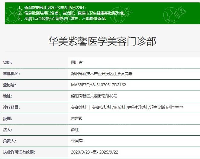 绵阳华美紫馨整形医价格表2025：双眼皮+开眼角+去眼袋套餐12800元起，双眼皮+眼部抽脂套餐8800元起，