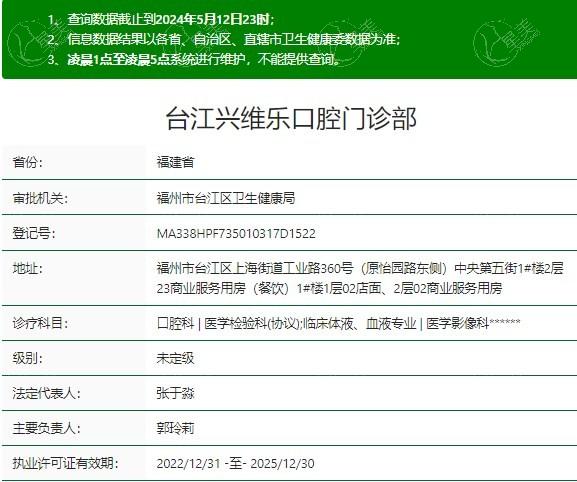 福州维乐口腔医院评价曝光？矫正好服务优性价比高  