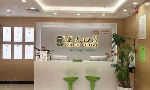深圳正夫口腔怎么样？正规口腔医院做正畸牙齿矫正结果好