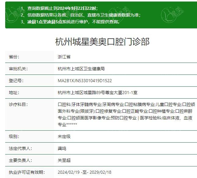 杭州美奥口腔医院口碑靠不靠谱？正规医院看牙技术优价格实惠