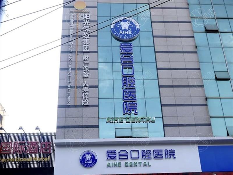 湖北宜昌爱合口腔医院靠谱吗？网友分享爱合口腔看牙真实感受