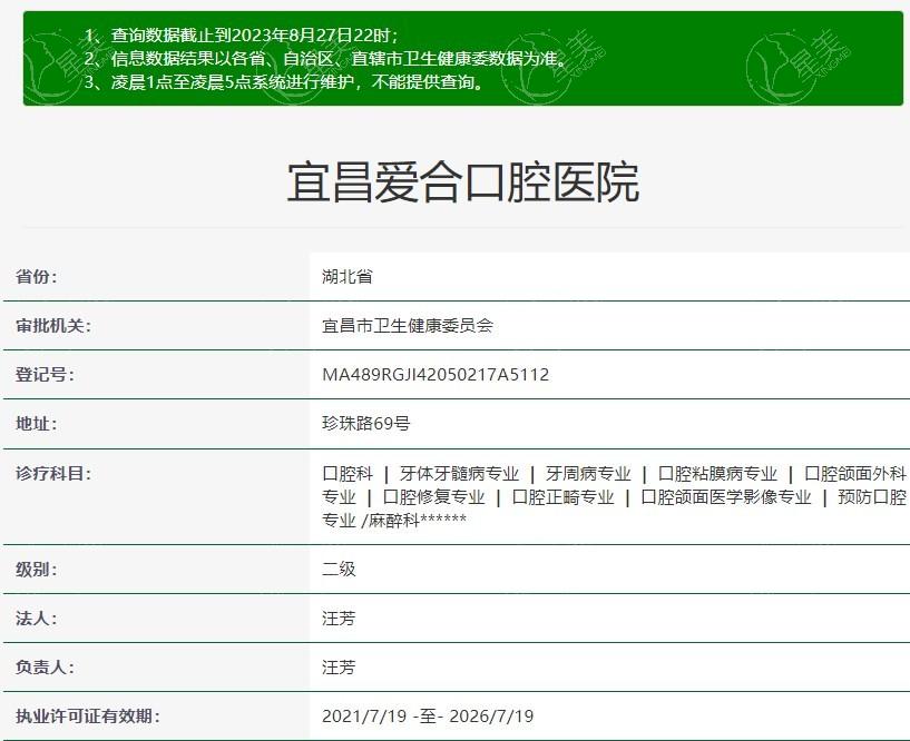 宜昌爱合口腔医院口碑好不好呀？正规机构技术好价格合适