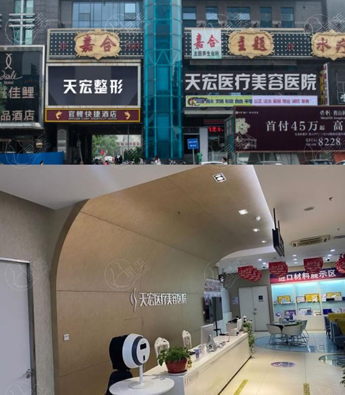 石家庄天宏医疗美容医院正规吗？正规资质全透明可追溯，技术好、实力派、经验充足