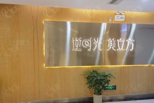 东莞美立方医美口腔医院贵不贵？用户实测分享：瘦脸针880起价格透明便宜又好  