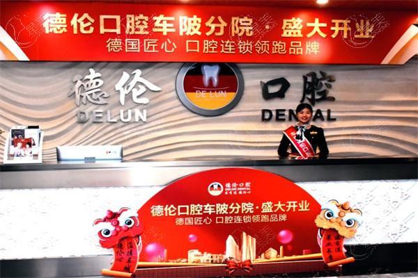 广州德伦口腔可靠吗？查实服务好、收费不贵，资质正规很靠谱