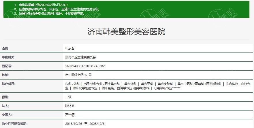 济宁韩美医疗美容医院鼻部综合整形价格表2025：鼻综合12000元起，隆鼻+鼻头缩小15000元起，隆鼻+鼻翼缩小16000+ -
