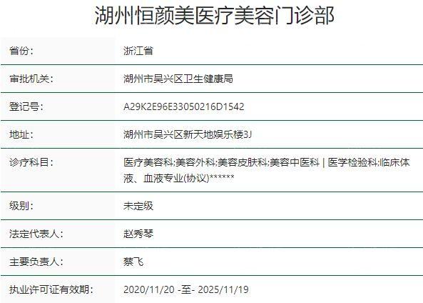 浙江湖州恒颜美整形眼部微整形价格表2025：去鱼尾纹1200元起，玻尿酸填泪沟1800元起，眼部线雕3200+ - 轻松解决眼部小瑕疵！