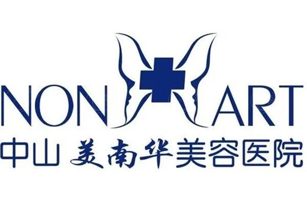 广东中山美南华美容口腔医院口腔正畸价格表2025：儿童正畸5800元起，成人正畸8800元起，隐形正畸12000+ - 给孩子和大人的牙齿矫正方案！