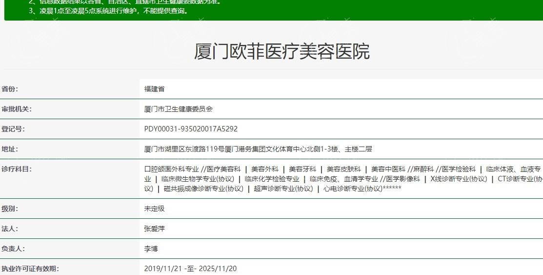 厦门欧菲医疗美容医院口碑好不好？好评率高反馈好，个性化方案很靠谱
