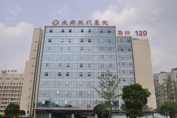 四川成都现代整形医院价格表2025：冷光美白+牙齿抛光套餐1800元起，皓齿美白+牙齿脱敏套餐2200元起，