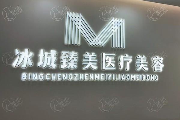 哈尔滨臻美整形门诊部 2025 年收费标准分享，双眼皮、隆鼻、吸脂、皮肤管理超低价！
