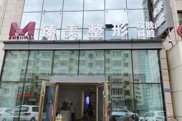 哈尔滨臻美整形门诊部 2025 年收费标准分享，双眼皮、隆鼻、吸脂、皮肤管理超低价！