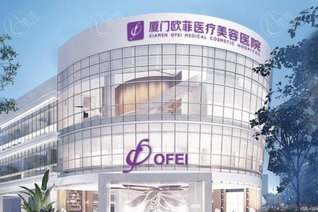 厦门欧菲整形医院收费高吗？全新发布隆胸/吸脂/玻尿酸注射多少钱