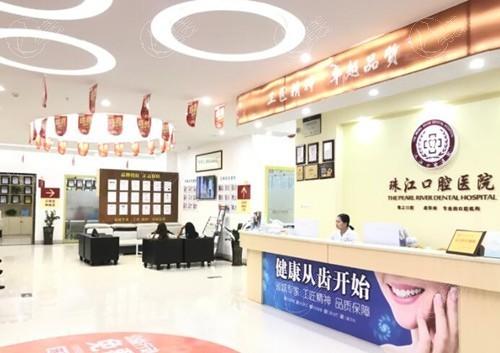 湛江珠江口腔医院口碑怎么样？种牙服务好价格亲民