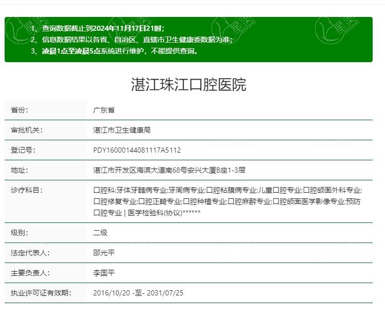 湛江珠江口腔医院口碑怎么样？种牙服务好价格亲民