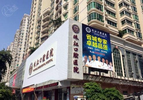 湛江镶牙哪家便宜又好？排行榜前十牙科镶牙技术靠谱收费不贵