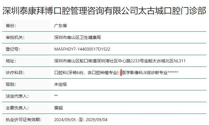 深圳拜博口腔医院种植牙怎么样?资质齐全种牙技术受认可   深圳拜博口腔医院种植牙怎么样?资质齐全种牙技术受认可