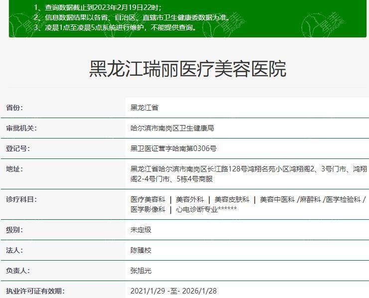 黑龙江哈尔滨瑞丽整形医院面部提升价格表2025：线雕提升8800元起，拉皮提升25000元起，筋膜悬吊提升18000+ - 紧致肌肤抗松弛！